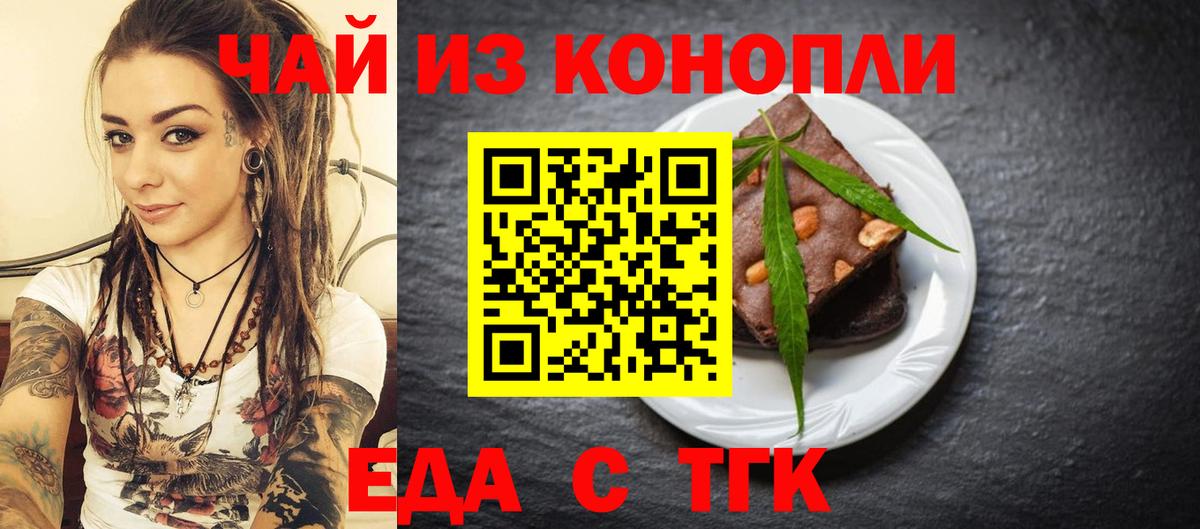 Canna-Cookies конопля  Вход с VPN  Михайловск 