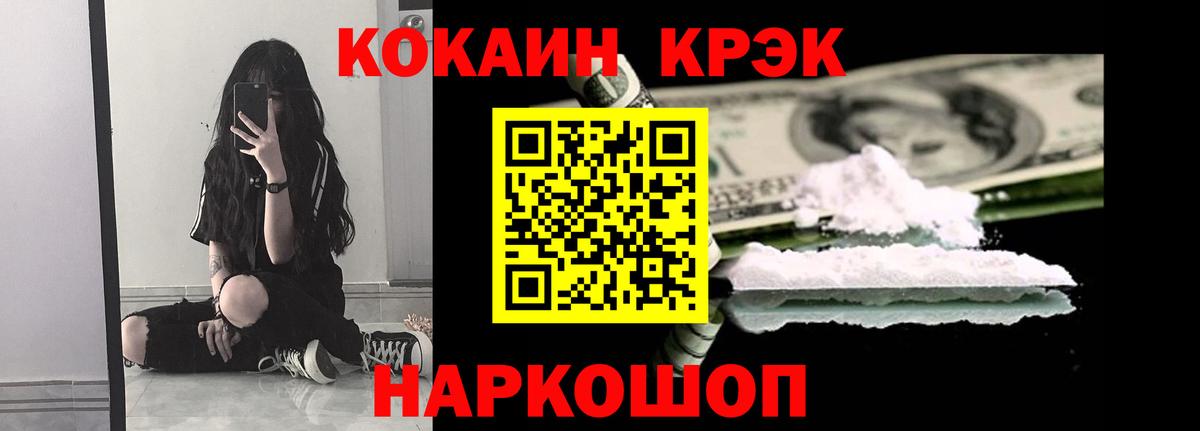 Кокаин 99% Михайловск