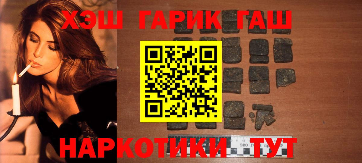 Михайловск  Гашиш Premium  Вход с VPN 