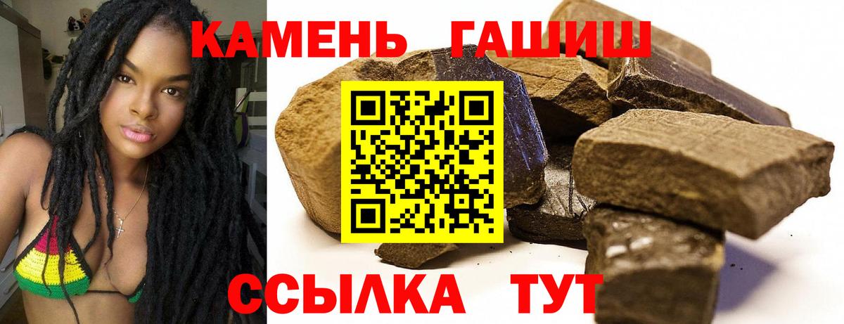 Гашиш ice o lator Михайловск