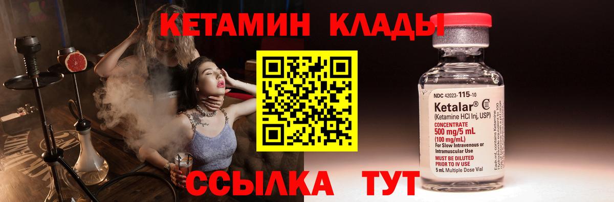 Кетамин VHQ  КЕТАМИН VHQ  Михайловск  Вход с VPN 