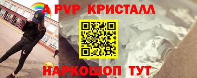 мяу мяу кристалл Жуковский