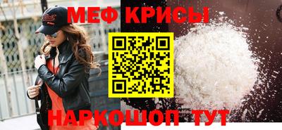 мяу мяу кристалл Жуковский