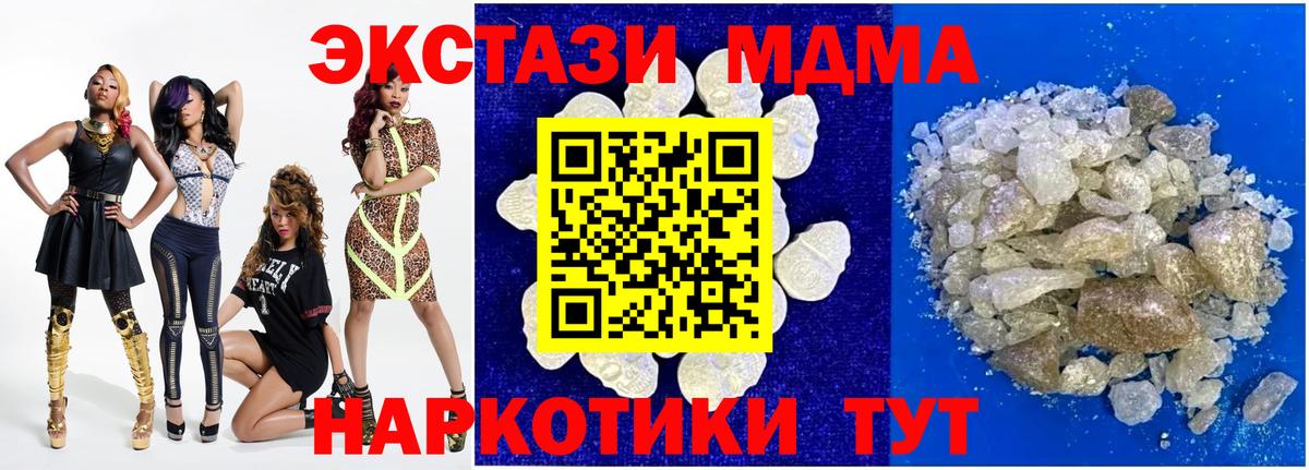 МДМА Molly  Вход с VPN  MDMA  Михайловск 