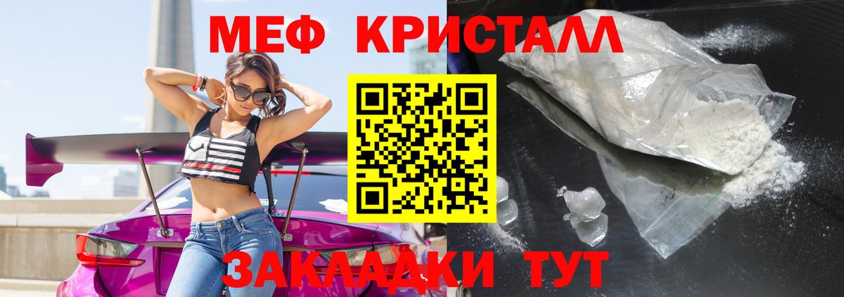 Меф мяу мяу Михайловск