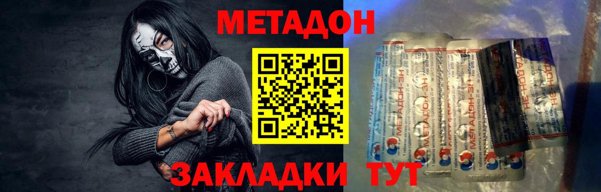 МЕТАДОН белоснежный  МЕТАДОН methadone  Михайловск  Вход с VPN 