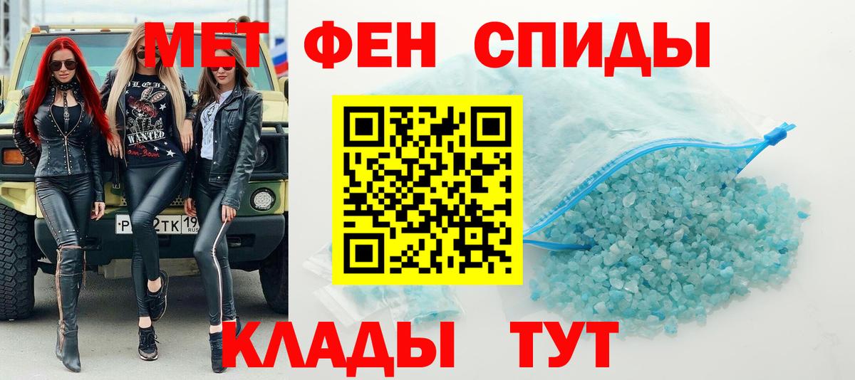 Метамфетамин винт Михайловск