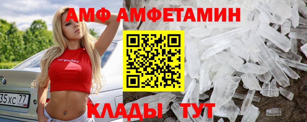 Первитин Methamphetamine  Вход с VPN  Первитин  Михайловск 