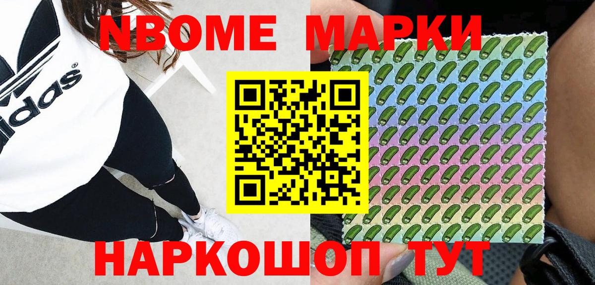 Марки NBOMe  Марки NBOMe 1,5мг  Вход с VPN  Михайловск  Марки NBOMe 1,5мг 