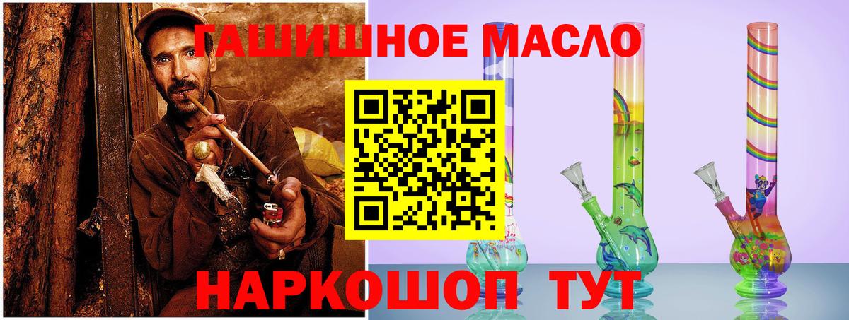 ТГК гашишное масло Михайловск