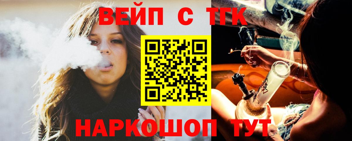 Михайловск  Дистиллят ТГК гашишное масло  Вход с VPN 