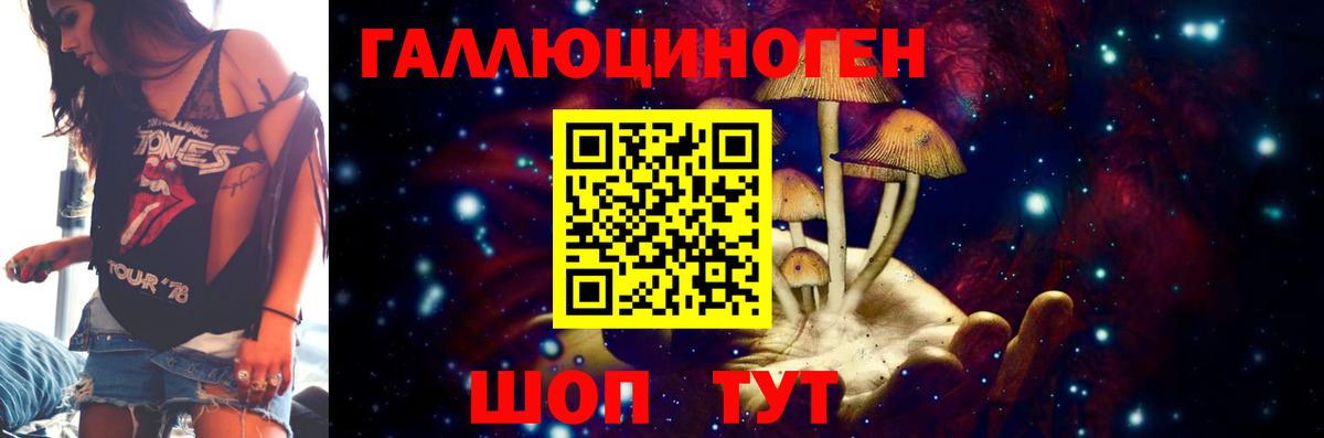 Галлюциногенные грибы MAGIC MUSHROOMS  Вход с VPN  Михайловск  Псилоцибиновые грибы Magic Shrooms 